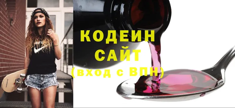 Codein Purple Drank  Бабушкин 